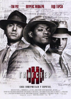 Гангстер / Hoodlum (1997) BDRemux 1080p...