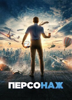 Персонаж / Free Guy (2021) BDRip 1080p...