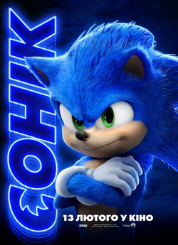 Їжак Сонік / Sonic the Hedgehog (2020)...
