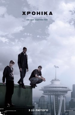Хроніка [Розширена версія] / Chronicle...<wbr>