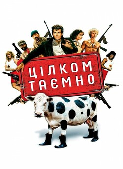 Цілком таємно / Top Secret! (1984)...