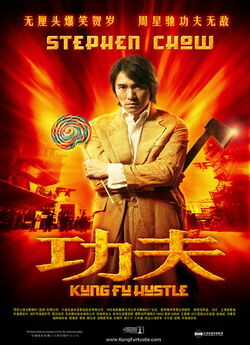 Розбірки в стилі кунг-фу (Kung Fu...