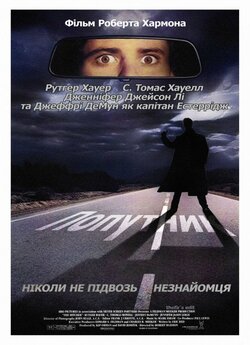 Попутник / The Hitcher (1986) BDRemux...