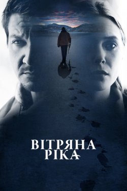 Вітряна ріка / Wind River (2017) BDRip...