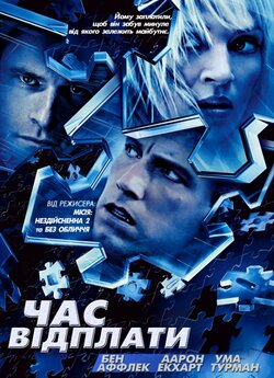 Час відплати / Paycheck (2003) BDRip...