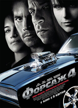 Форсаж 4 / Fast & Furious (2009) BDRip...
