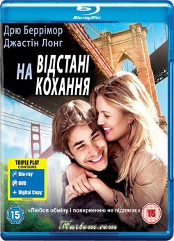 На відстані кохання / Going the...