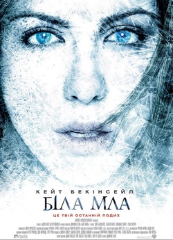 Біла Мла / Whiteout (2009) BDRip 720p...