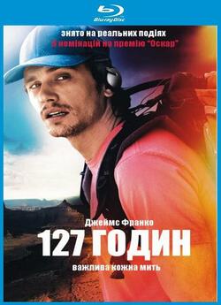 127 годин / 127 hours (2010) BDRip...