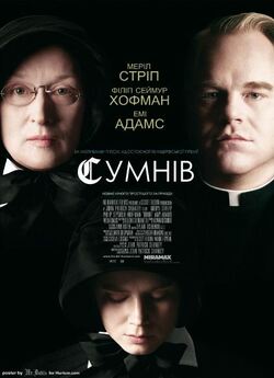 Сумнів / Doubt (2008) BDRip 720p...