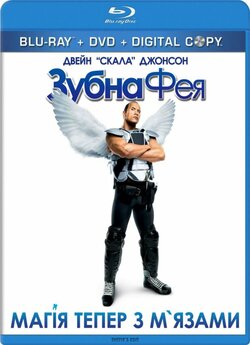 Зубна фея / Tooth Fairy (2010) BDRip...
