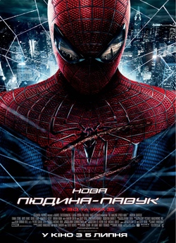 Нова Людина-Павук<wbr> 3D / The Amazing...