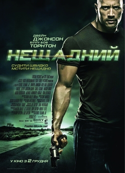Нещадний / Faster (2010) BDRip 1080p...