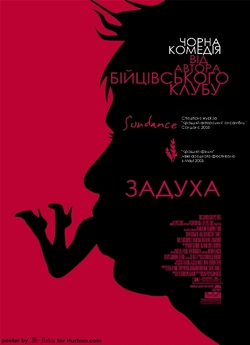 Задуха / Choke (2008) BDRip 720p...