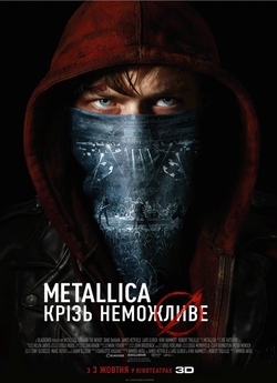 Metallica: Крізь неможливе / Metallica...<wbr>