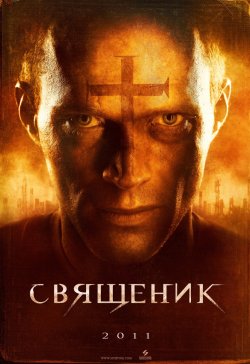 Священик / Priest (2011) BDRip 1080p...