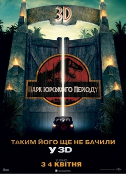 Парк Юрського періоду 3Д / Jurassic...