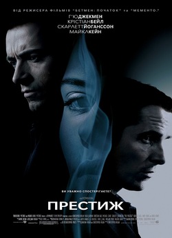 Престиж / The Prestige (2006) BDRip...