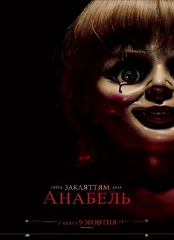 Анабель / Annabelle (2014) BDRip 720p...