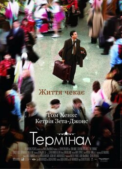 Термінал / The Terminal (2004) BDRip...