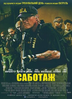 Саботаж / Sabotage (2014) BDRip 1080p...