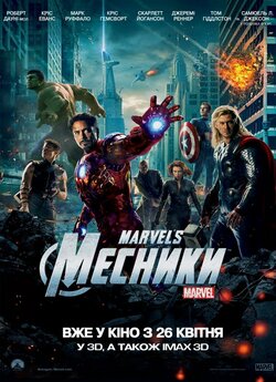 Месники / The Avengers (2012) BDRip 720p