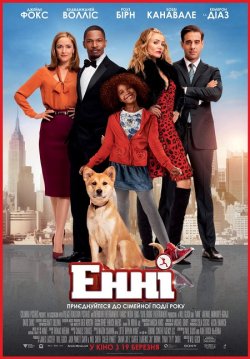 Енні / Annie (2014) BDRip 720p Ukr/Eng