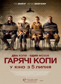 Гарячі копи / Hot Dog (2018) BDRip 720p...