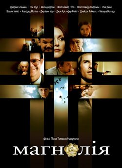 Магнолія / Magnolia (1999) BDRemux...