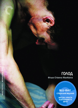Голод / Hunger (2008) BDRip 1080p...