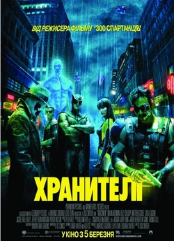 Хранителі / Watchmen (2009) BDRip 720p...