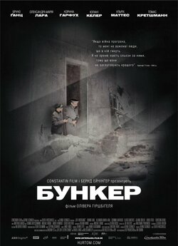 Бункер / Der Untergang (2004) BDRip...