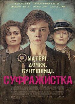 Суфражистка / Suffragette (2015) BDRip...