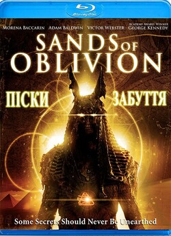 Піски забуття / Sands of Oblivion...