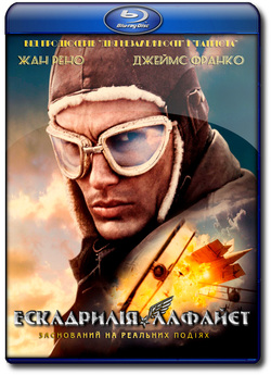 Ескадрилія "Лафайєт<wbr>" /...