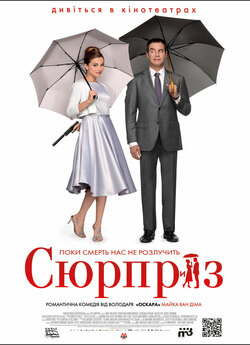 Сюрприз / De Surprise (2015) BDRip 720p...