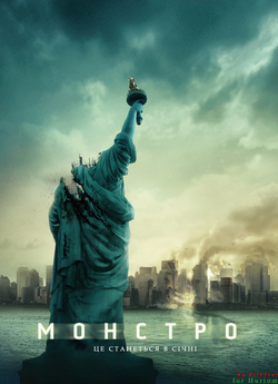 Монстро / Cloverfield (2008) BDRip 1080p