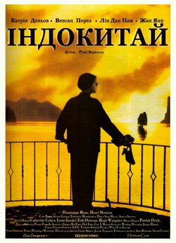 Індокитай / Indochine (1992) BDRip 720p...