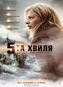 П’ята хвиля / The 5th Wave (2016) BDRip...