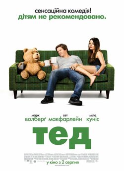 Третій зайвий / Тед / Ted (2012) BDRip...