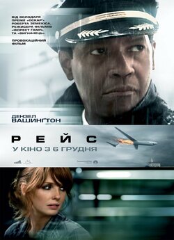 Рейс / Flight (2012) BDRip 1080p...