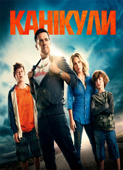 Канікули / Vacation (2015) BDRemux...