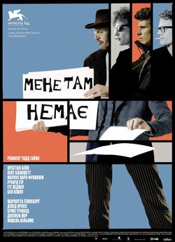 Мене там немає / I'm Not There...