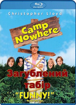 Загублений табір / Camp Nowhere (1994)...