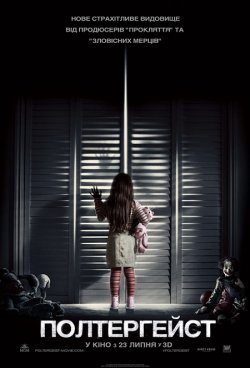 Полтергейст / Poltergeist (2015) BDRip...