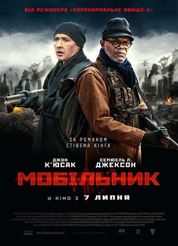 Мобільник / Cell (2016) BDRip 720p...