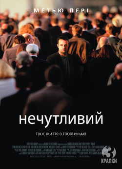 Нечутливий / Numb (2007) BDRip 720p...