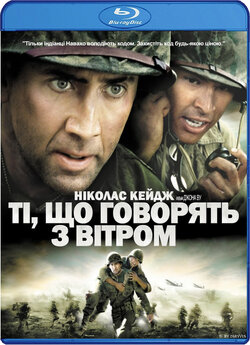 Ті, що говорять із вітром / Windtalkers.<wbr>..