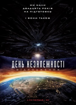 День незалежності<wbr> 2: Відродження /...