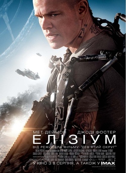 Елізіум / Elysium (2013) BDRip 720p...